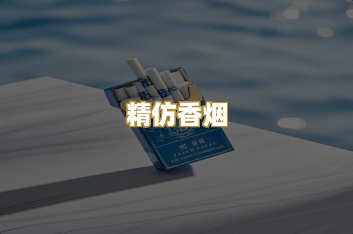 外烟爆珠